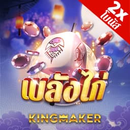 Belangkai 2
